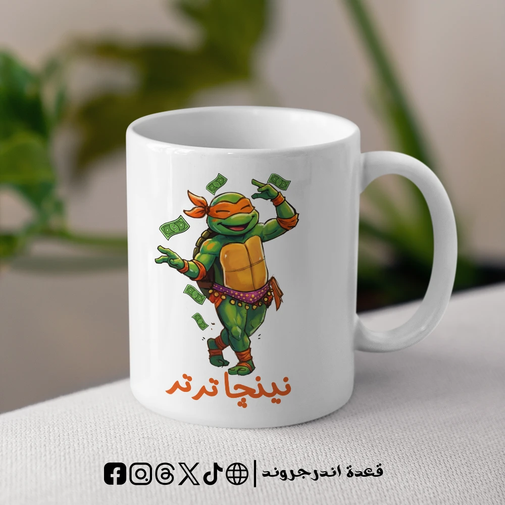 0fBuAS1ofgoumKMiNJczXuDCVEwiEWbZCqkct52z.webp مج نينجا تيرتر (نينجا تيرتلز) - الصورة 1