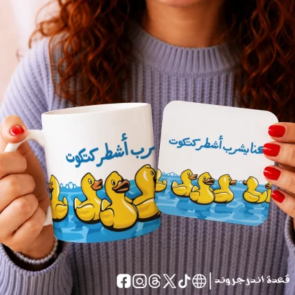 Matchy bundle - هنا يشرب اشطر كتكوت