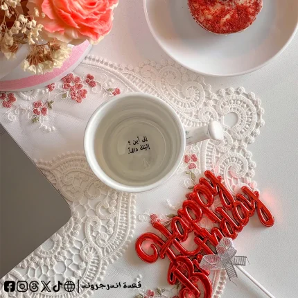 Marble Mug - إلي اين ؟ إليك دائماً
