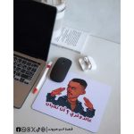 Ana t3ban -mousepad