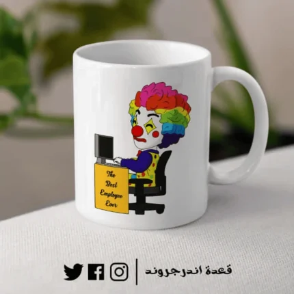 مج - Clown ? - The Best Employee Ever