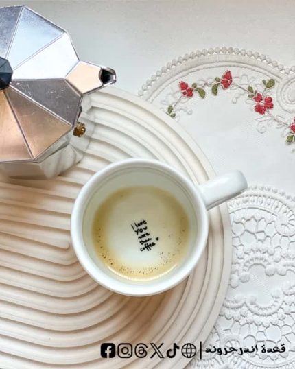 مج - I Love You more than Coffee