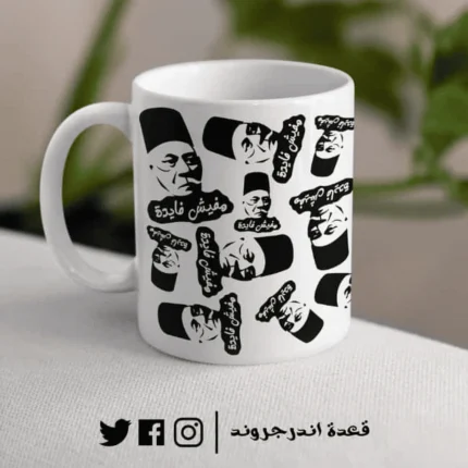 مج - Saad Zaghlool