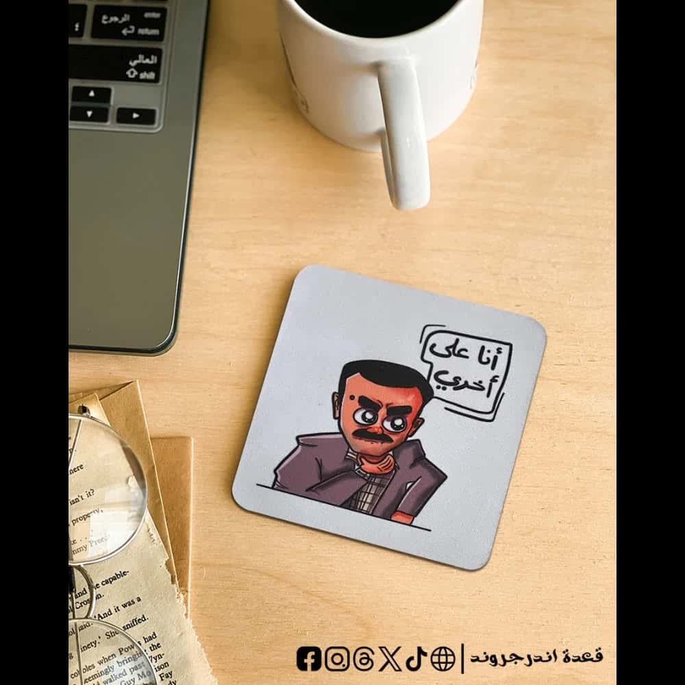 9ORPqCxjBOBNA5YjnRPUdM8NWXCikKmQKeSZXzN8.jpg Ana 3la a5ry -coaster - الصورة 1