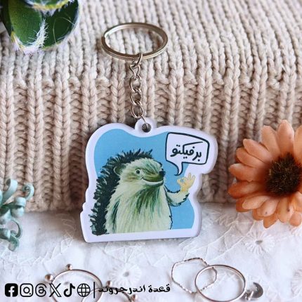 Perfecto meme -key chain