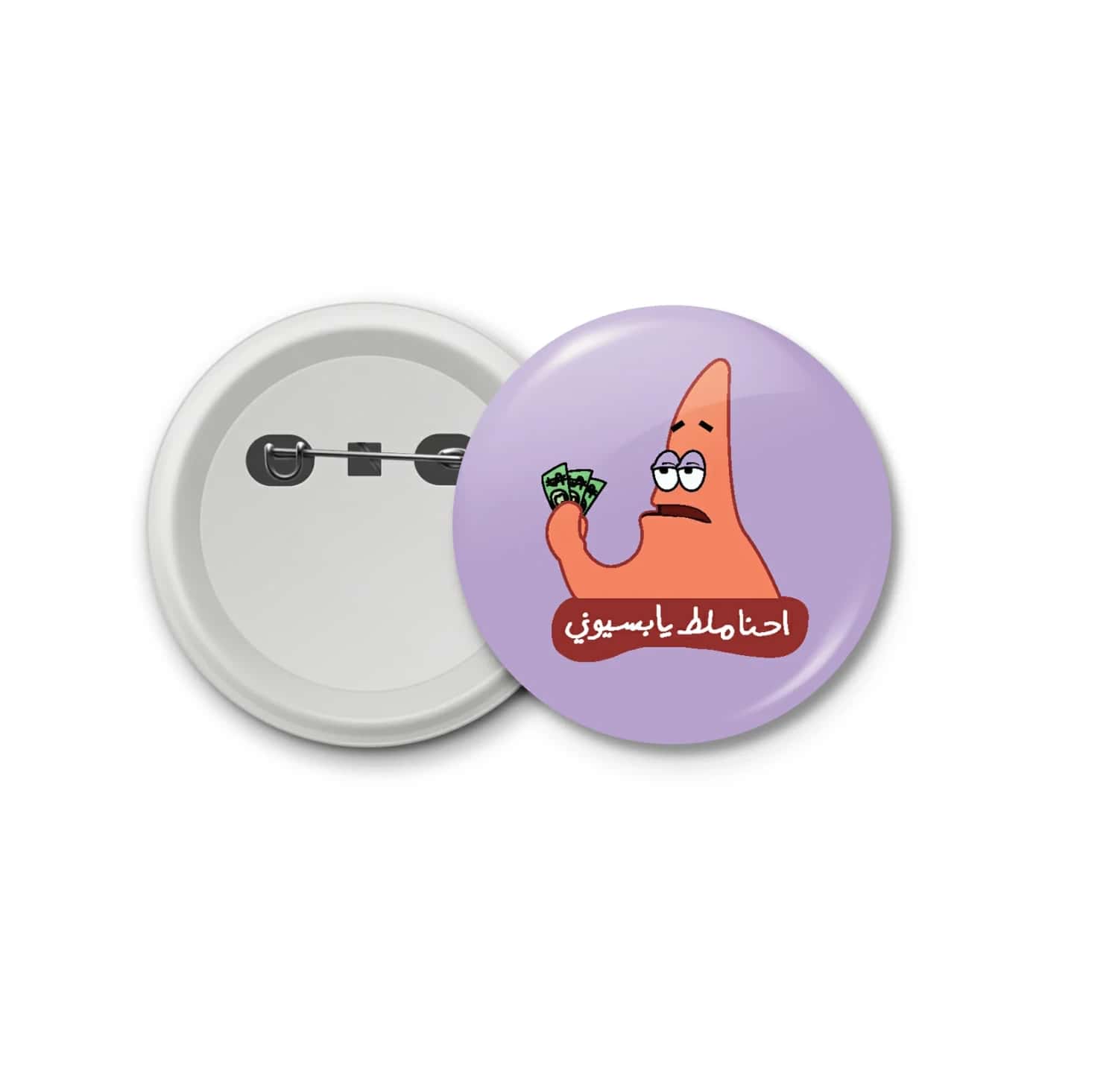 A7RmCAebDNleK0zA46kuUhHlyHV4fjQrWkxjxlUb.jpg We don't have money Patrick Star SpongeBob Cartoon -blastic badge - الصورة 1