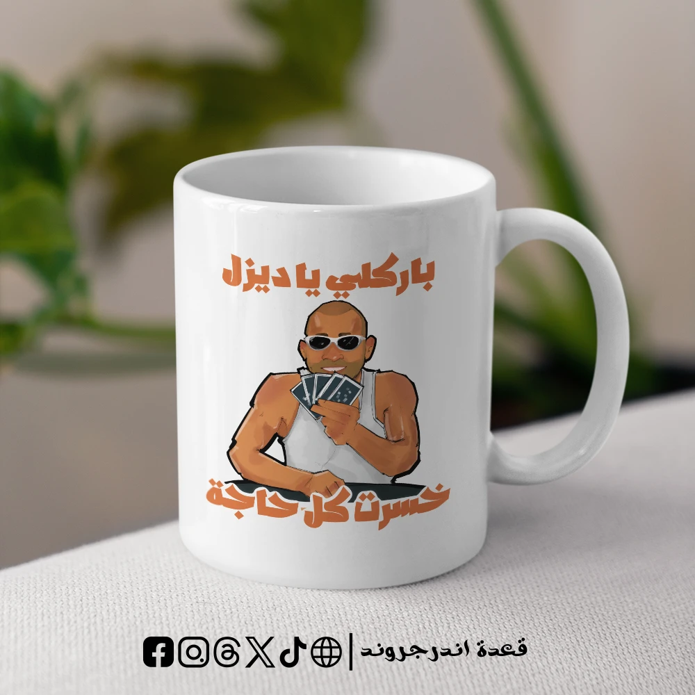 BNgs0hM3hzOsGgg3s7KTYQwQFk6Xb9LCI6SLZLNF.webp مج - خسرت كل حاجه - الصورة 1