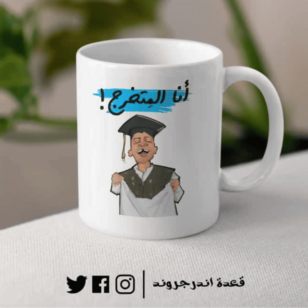 BYSVDhVhDg9IE0gnm91t6vIbcpF3uZsPimDPutjN.webp مج - Graduation meme ana elmt5rg - الصورة 1