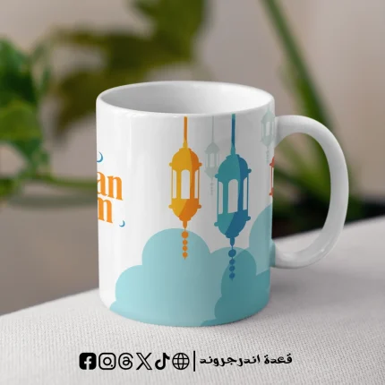 مج اهلا رمضان