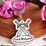 2 Swords meme -key chain