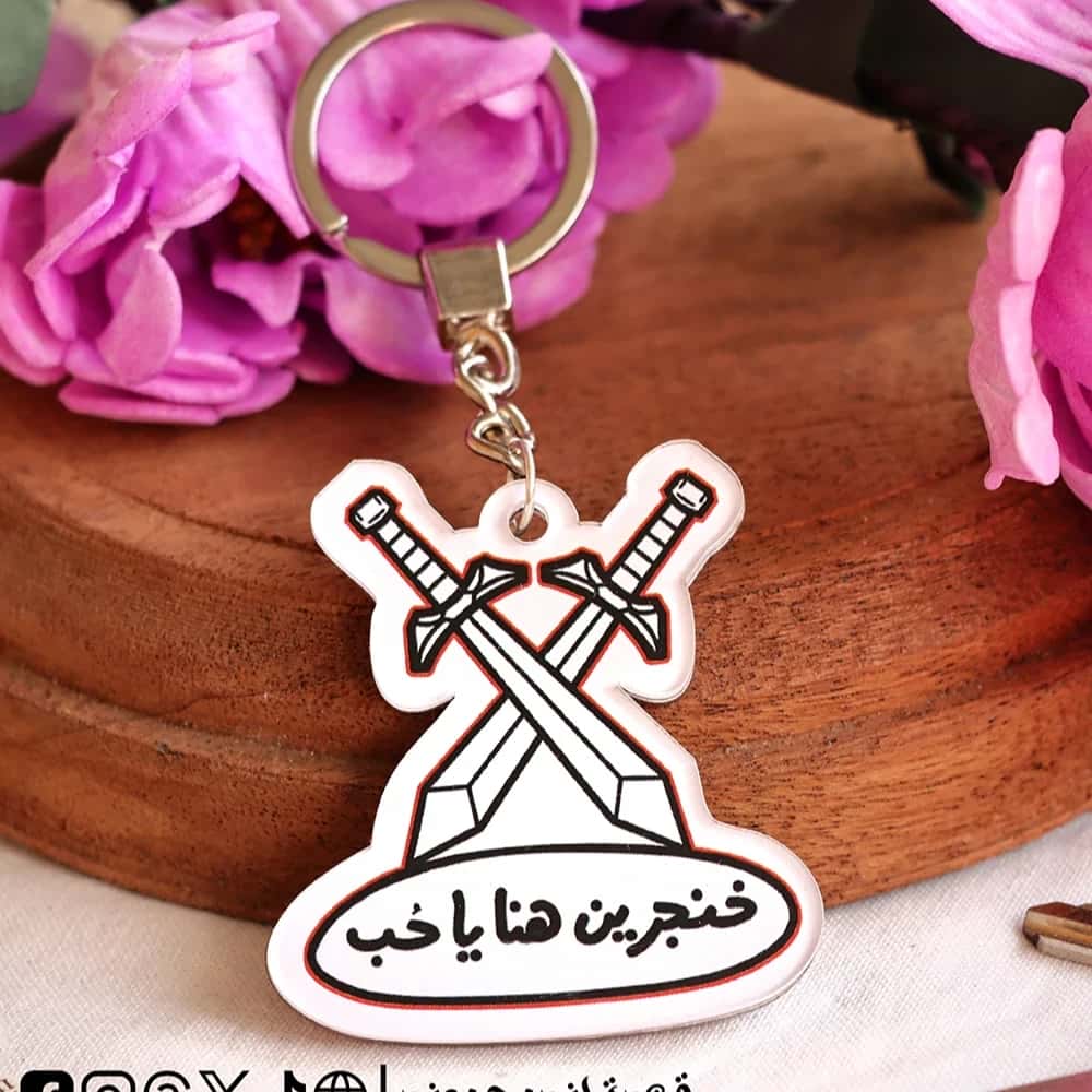 KM71BcRCNLy4rzmhOBxh5vV2pT4x42wrV0HrEML7.jpg 2 Swords meme -key chain - الصورة 1