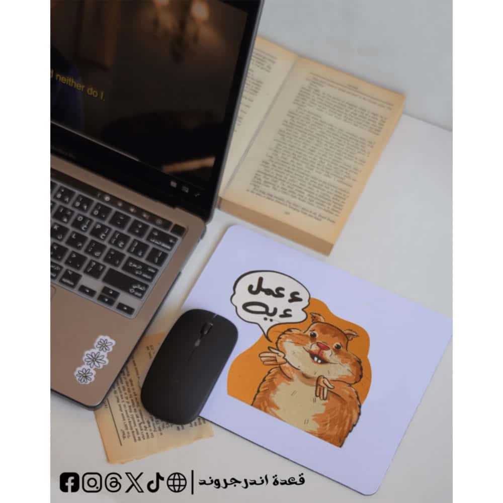 LoAC32CgmeRRLEdKHo7837XQjVeUOnUbPOTT01Nk.jpg A3ml eh -mousepad - الصورة 1