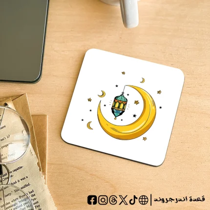 هلال رمضان - coaster