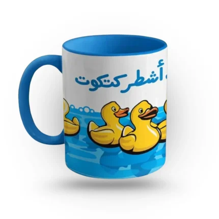 مج - هنا يشرب اشطر كتكوت