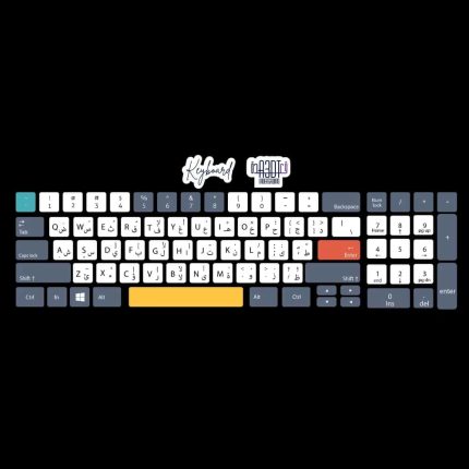 white & yellow -keyboard sticker
