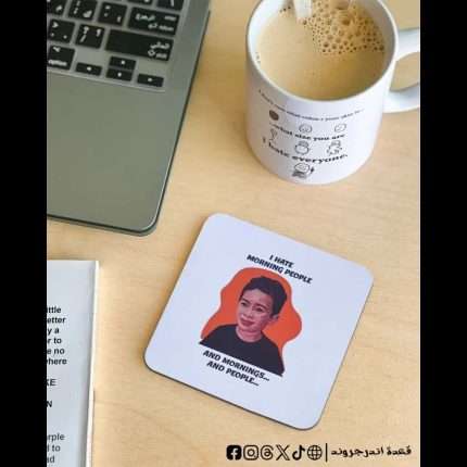 I hate morning people -coaster