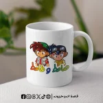 مج صامط وقامط (سابق ولاحق)