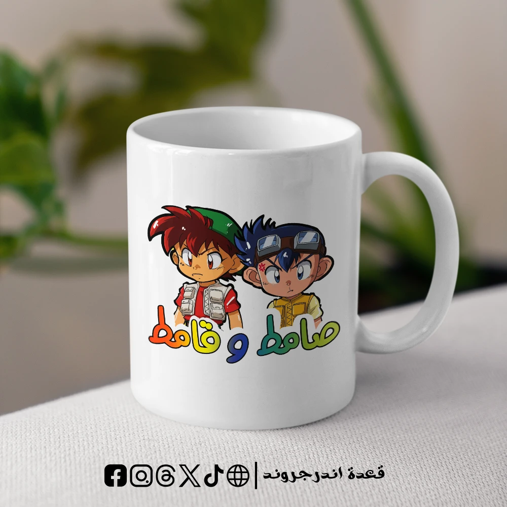 P1VnRhTjye5ImIw3mAMAbJlTAJwsqzlCKTMJXtte.webp مج صامط وقامط (سابق ولاحق) - الصورة 1