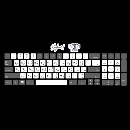 Black & white -keyboard sticker