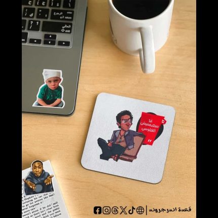 Ana myhmnesh el flos -coaster