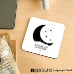 رمضان كريم - coaster