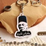 Saad Zaghlool meme -key chain