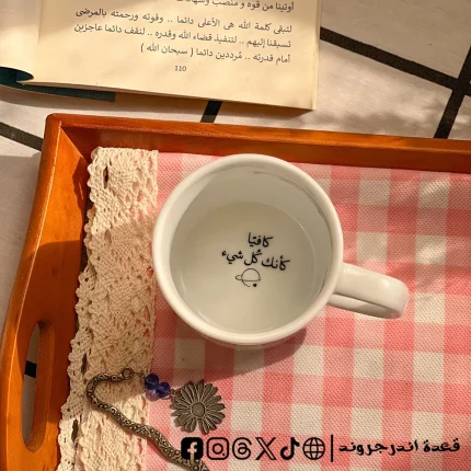مج - كافيا كانك كل شي