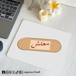 M3lsh - mouse pad
