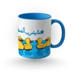 مج - هنا يشرب اشطر بطوط