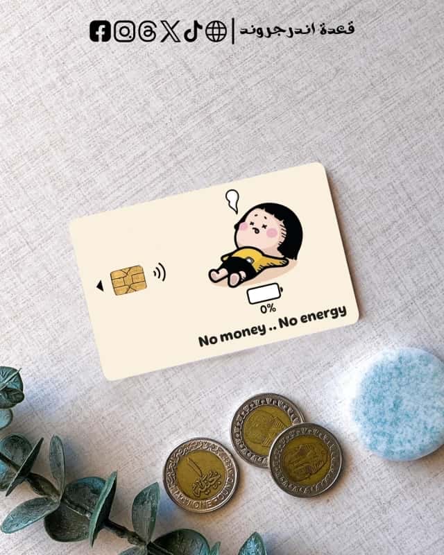 XEwjCQtK8P0Fj0s9dsnAdnsOFEWMaOq6II7CNiqB.jpg No money no energy -Visa Sticker - الصورة 1
