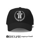 Autostrada Band -cap