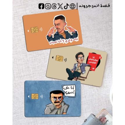 - couple Visa StickerAna t3ban & Ana myhnesh el flos & ana 3ala a5ry