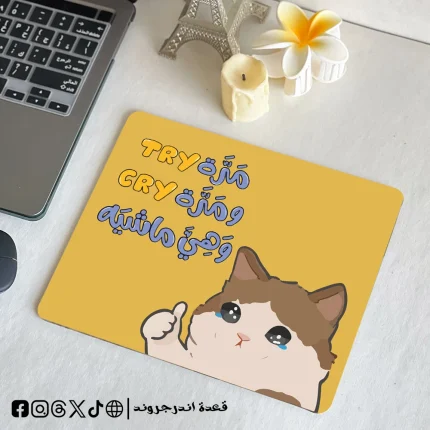 Try مره cry مره  - mouse pad