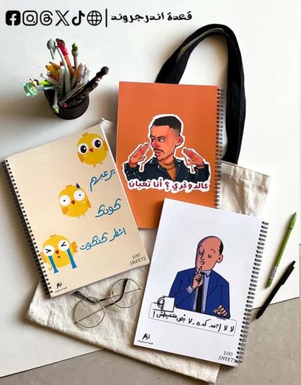 3al do8ry & egmd keda & ashtar katkot -notes