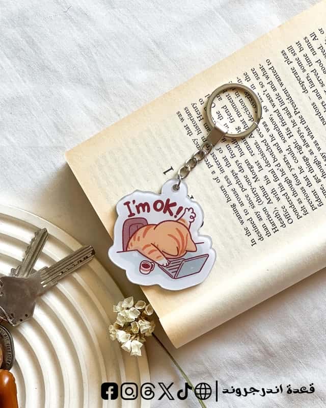 ZbdAuVg5XhNnsBIYR5m5Ni6bUbN2wQ0SsQXOL4hv.jpg I’m ok -key chain - الصورة 1