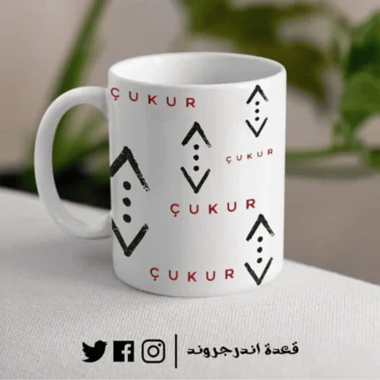 مج - Çukur series