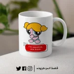 مج - I'm Sensitive you know