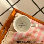 Marble Mug - كافيا كانك كل شي