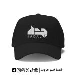 Jadal -cap