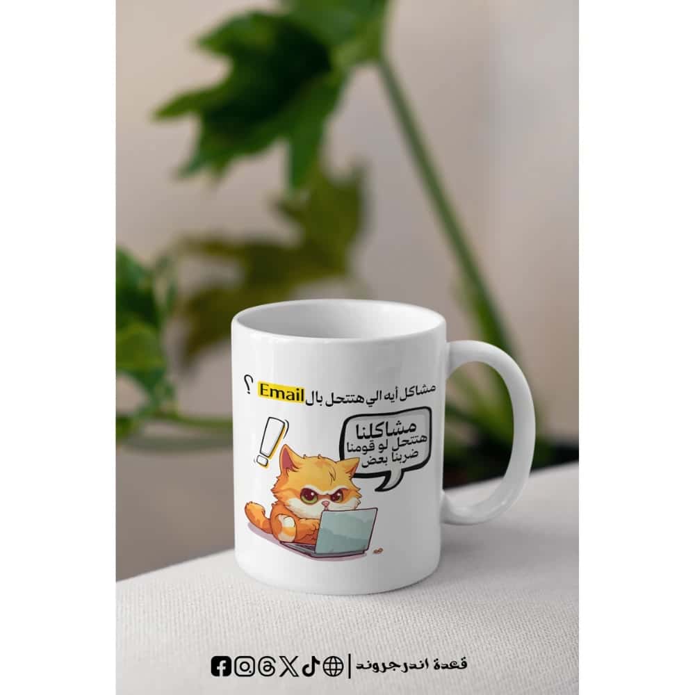 dK5b1SjMDKFst1voNeTzC9lA6wtrGIlnDPs5Vefd.jpg مج - مشاكل ايه اللي هتتحل ب Email - الصورة 1