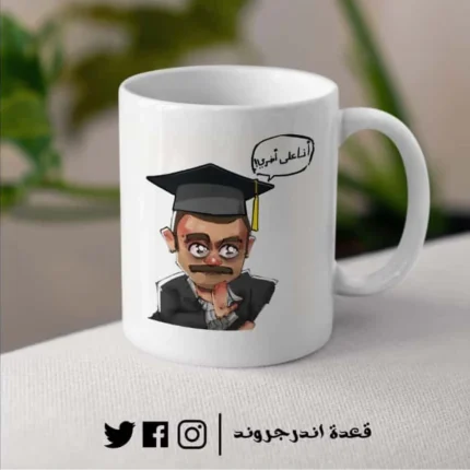 مج - Graduation meme Ahmed El Sa2a
