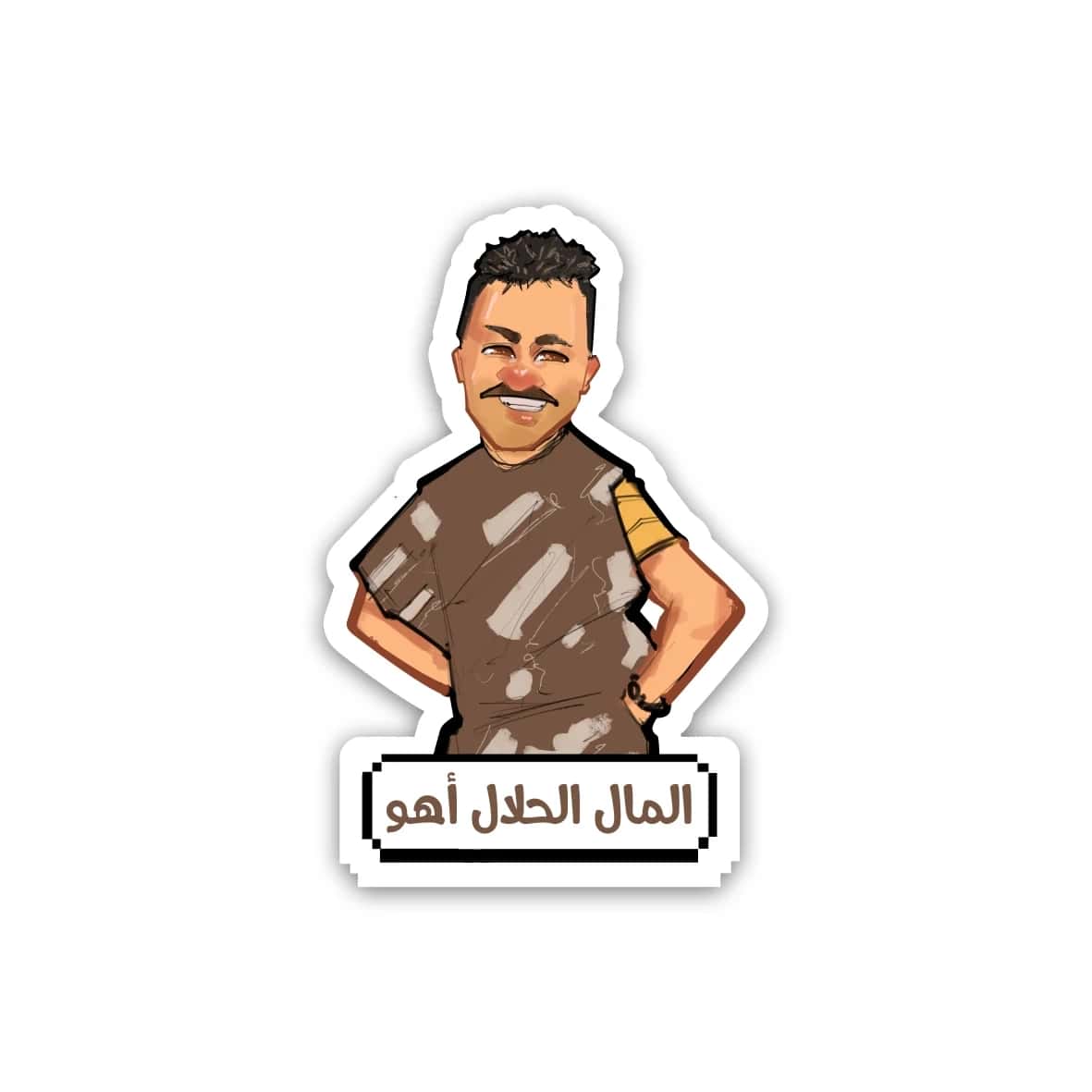 eEjzQX5GAttSYPe57ugEYUh1Yy5m5ZmZjxEIIqqL.jpg El mal el 7alal aho- Sticker - الصورة 1