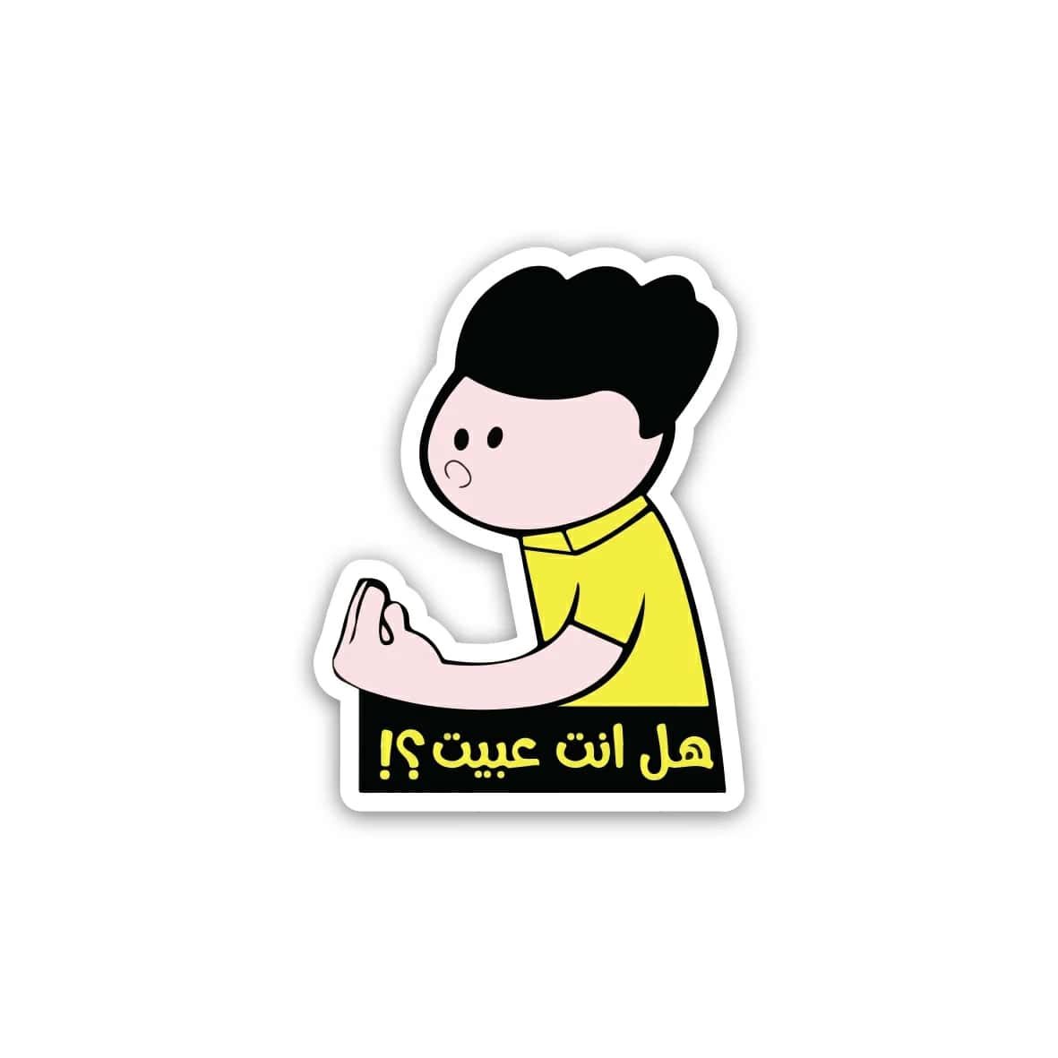 esquSoCpk9oCD3HlFZUrPTs0ciJ0PC2LhJv5dNVD.jpg hal anta 3abet هل انت عبيت- sticker - الصورة 1