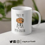 مج - Dogtor