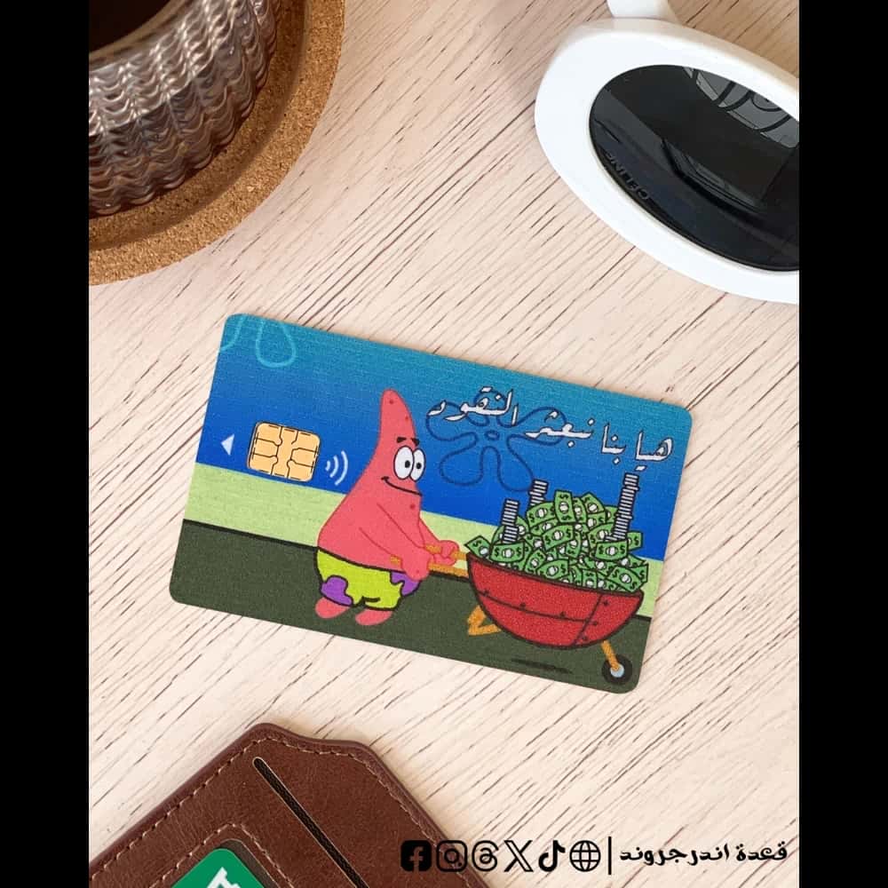 fdyGV6ziTkO0IcZ0fi7viZkKQIRDY8fnMMQ5RKcD.jpg Visa Sticker - Patrick Star - الصورة 1