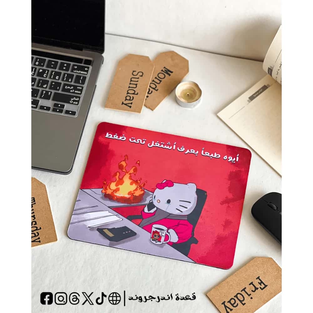 g7qhk85lPlAVMekBHOPjUbGPfLJGxgETAxa1JlAS.jpg ايوه طبعا بعرف اشتغل تحت ضغط -mouse pad - الصورة 1