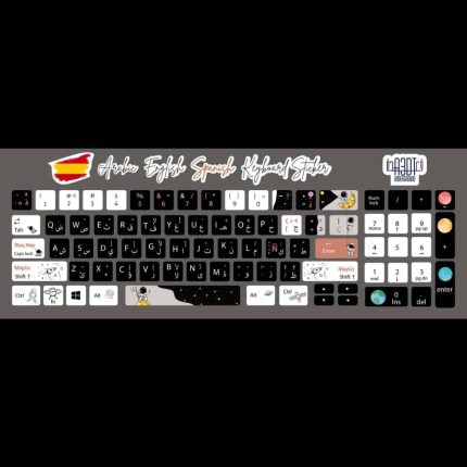 - keyboard stickerAstronaut and rocket (Arabic - English- Spanish)