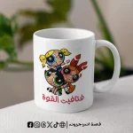 مج فتافيت القوة (فتيات القوة)