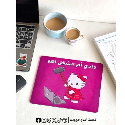 وادي ام الشغل اهو -mouse pad