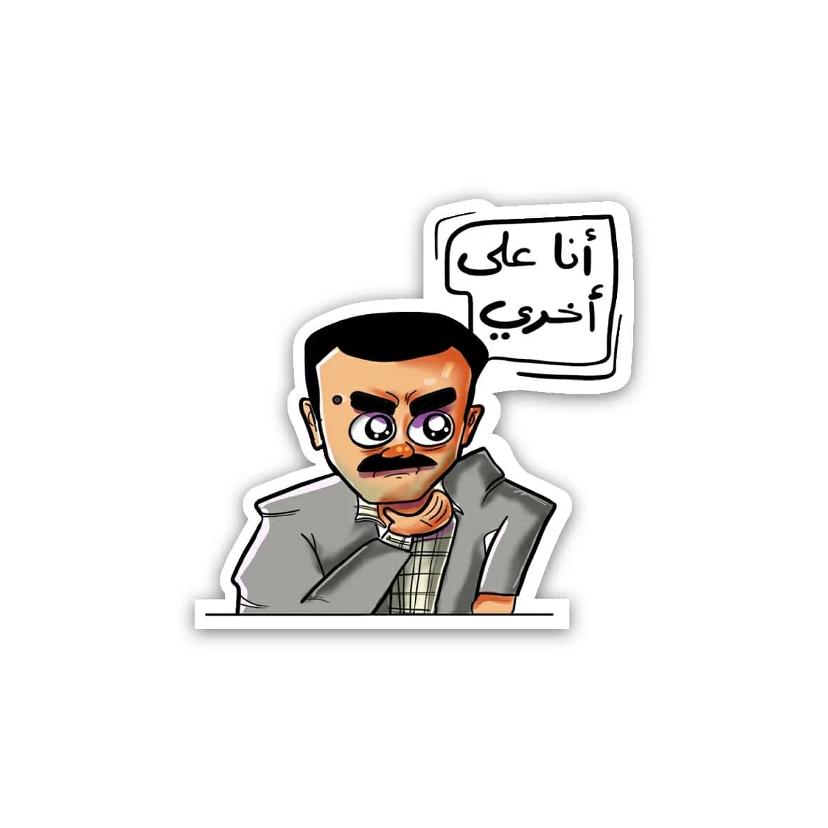 iaGCPWc29EzsAXBfu5GPkSj9EchSr8kkEiSFEd5f.jpg Ana 3ala a5ry Ahmed El saqa- Sticker - الصورة 1